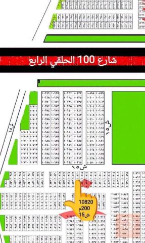 قطعة أرض طابو ملك صرف مساحة 200م للبيع في بغداد