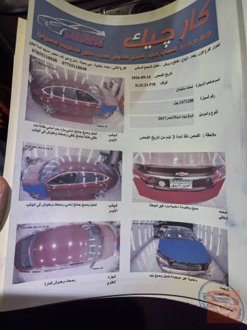 شيفورليه امبالا امريكي 2017 للبيع في بغداد