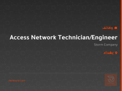 Access Network Technician/Engineer — بغداد