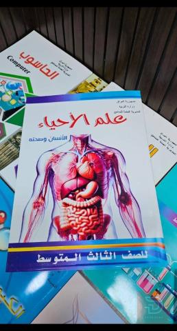 كتب ومنهج دراسي للبيع في السليمانية
