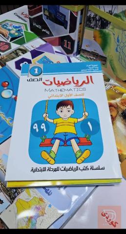 كتب ومنهج دراسي للبيع في السليمانية
