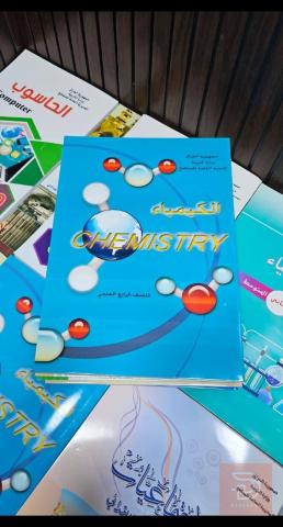 كتب ومنهج دراسي للبيع في السليمانية