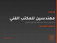 مهندسين للمكتب الفني — كربلاء المقدسة