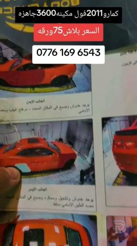 شيفروليه كمارو 2011 RS فول مواصفات للبيع في بغداد