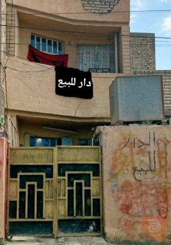 دار مساحة 75 متر للبيع في بغداد