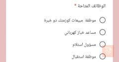 وظائف شاغرة — المتسوق ماركت — كربلاء المقدسة