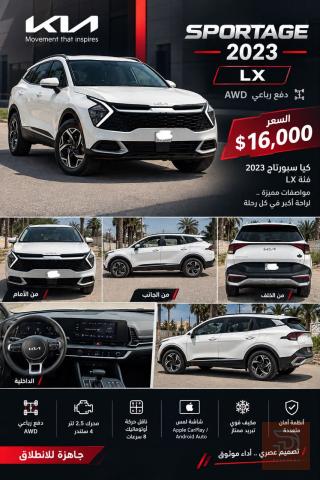 كيا سبورتج 2023 لون ابيض للبيع في بابل
