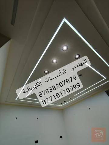 كهربائي خدمات صيانة وتأسيس كهربائيات في كربلاء المقدسة
