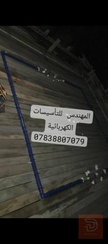 كهربائي خدمات صيانة وتأسيس كهربائيات في كربلاء المقدسة