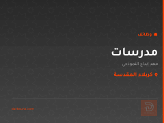 مدرسات — معهد إبداع النموذجي — كربلاء المقدسة