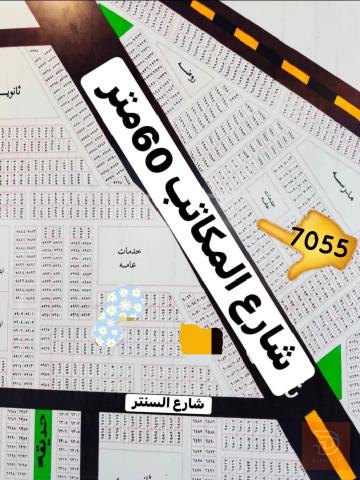 قطعة أرض في الطوبة والنخيلة 250م للبيع في البصرة