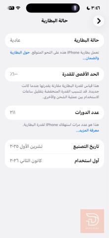 آيفون ١٧ برو ماكس للبيع في بغداد
