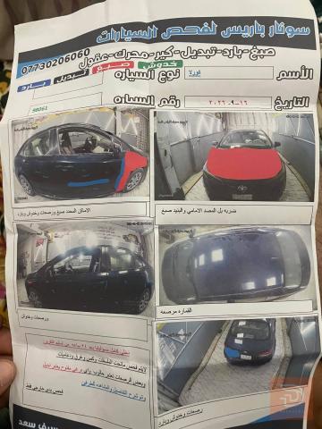 كورولا مستعمل للبيع في بابل