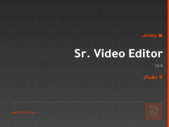 Sr. Video Editor — ULA — بغداد