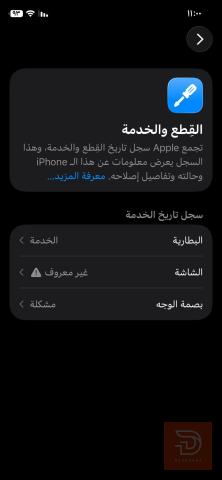 ايفون 11 برو ذاكرة 256 غيغا مستعمل للبيع في بغداد