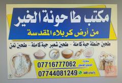 موظفة مبيعات — شفت صباحي — عموم العراق