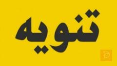 بيت في بعقوبة مساحة ١٦٠م للايجار في ديالى