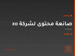 صانعة محتوى لشركة xo — بغداد