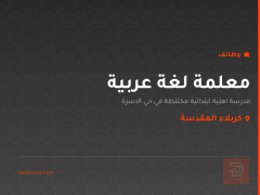 معلمة لغة عربية — كربلاء المقدسة