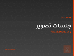 جلسات تصوير في كربلاء المقدسة
