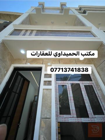 بيت في الشعب 53 متر للبيع في بغداد