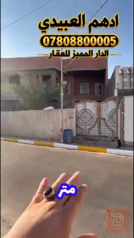 دار في الرمادي - الجمعية للبيع في الأنبار