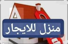 دار طابقين ٦٥ متر للايجار في بغداد