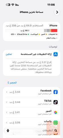 ايفون 16 برو ماكس مع شاشة مكسورة مستعمل للبيع في بغداد