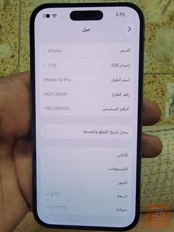 ابل ايفون 14 برو شرق اوسط مستعمل للبيع في بغداد