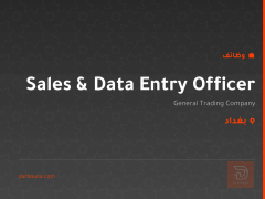 Sales & Data Entry Officer — بغداد