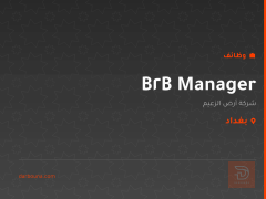B2B Manager — شركة أرض الزعيم — بغداد