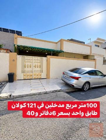 منزل في حي هفالان 100 متر للبيع في أربيل