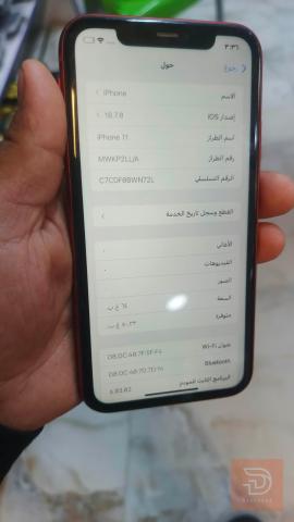موبايل في النجف