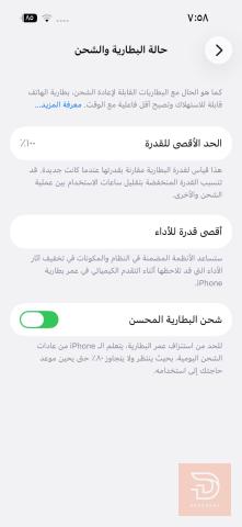 ابل آيفون 14 برو مستعمل للبيع في بغداد