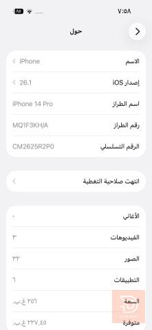 ابل آيفون 14 برو مستعمل للبيع في بغداد