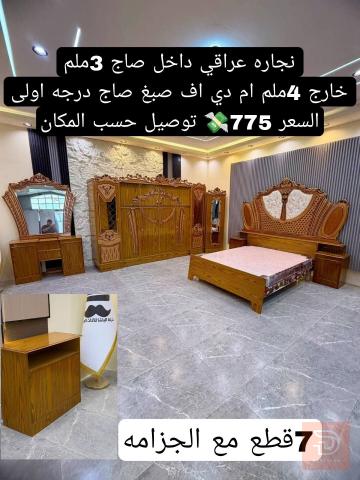غرف نوم للبيع في بغداد