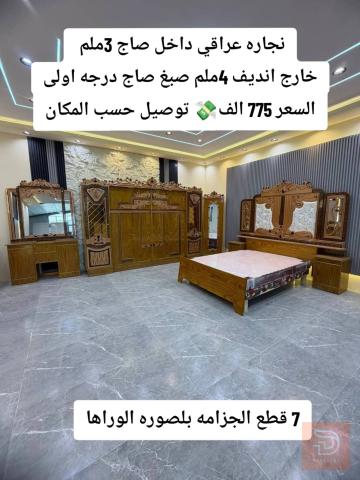 غرف نوم للبيع في بغداد