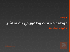 موظفة مبيعات وظهور في بث مباشر — كربلاء المقدسة
