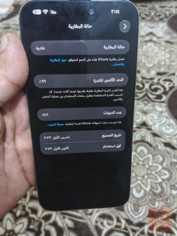 ايفون 15 برو ماكس 256 غيغا مستعمل للبيع في ذي قار