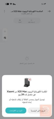 جهاز الروبوت مستعمل للبيع في بغداد