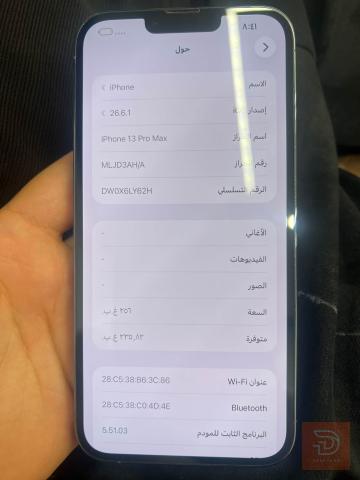 ابل ايفون 13 برو ماكس 256 غيغا بحري للبيع في بغداد