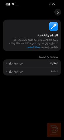 ايفون ١٤برو ماكس مستعجل بالبيع مستعمل للبيع في بغداد