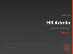 HR Admin — شركة عراقية — كركوك