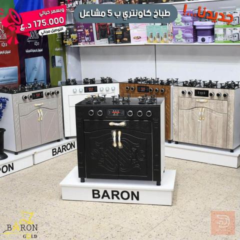 طباخ ٥ مشاعل وجه زجاج قياس ٦٠*٩٠ للبيع في بغداد