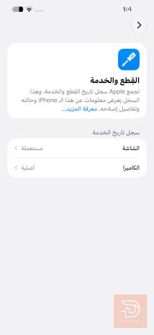 ايفون 13 برو ماكس بحري وزيتوني مستعمل للبيع في بغداد