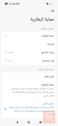 شاومي ريدمي نوت 17 برو ماكس 256 غيغا جديد للبيع في البصرة