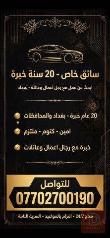 بغداد