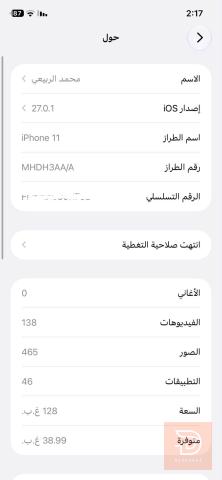 ابل ايفون 11 لون اسود مستعمل للبيع في كربلاء المقدسة