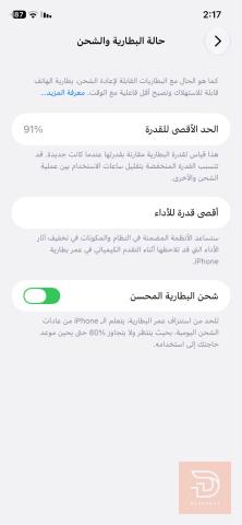ابل ايفون 11 لون اسود مستعمل للبيع في كربلاء المقدسة