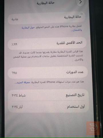 ايفون 15 برو ماكس مستعمل للبيع في بابل